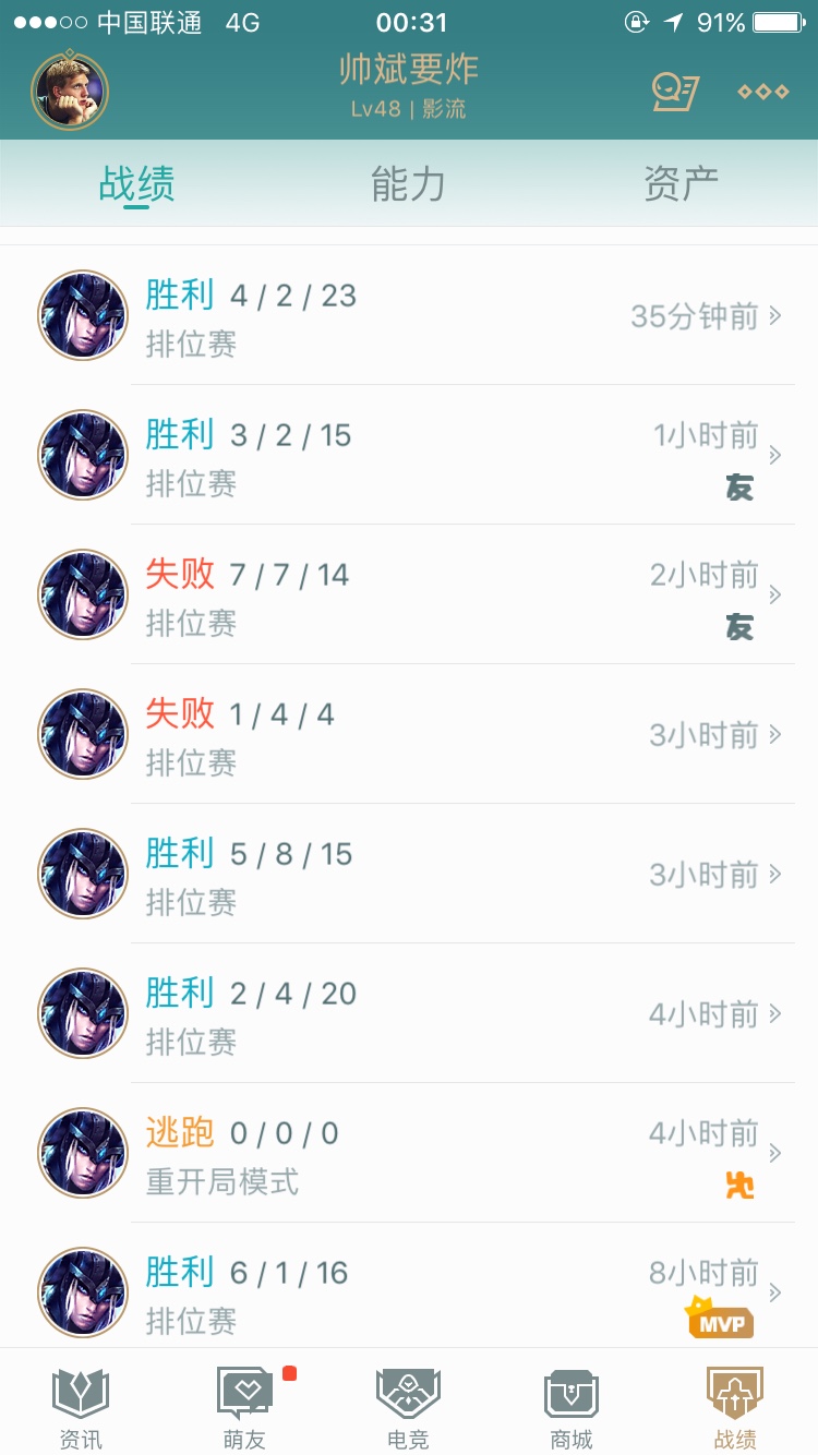 晋级赛胜场没有计算为什么？