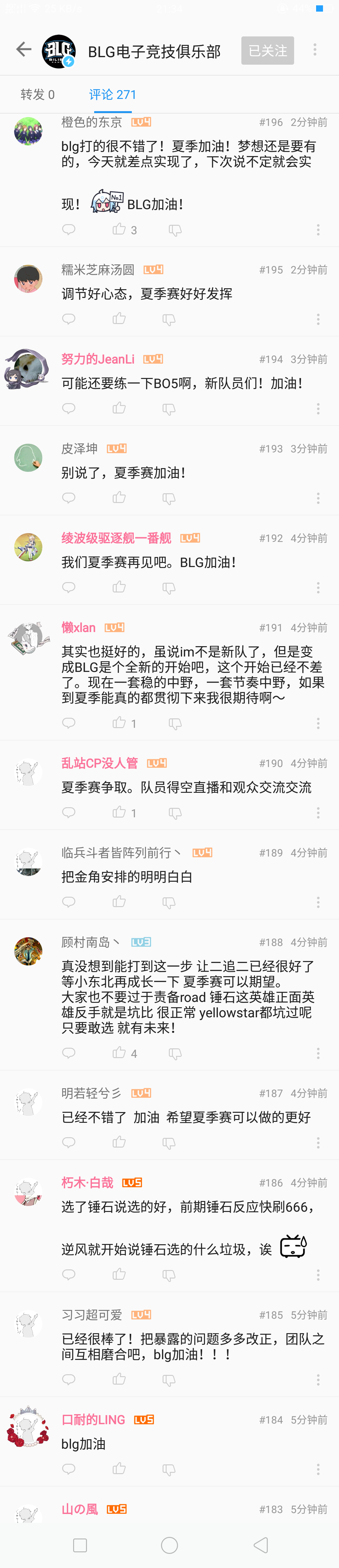 b站粉丝氛围还是很好的