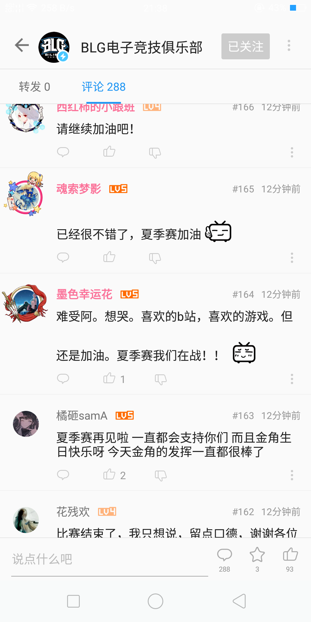 b站粉丝氛围还是很好的