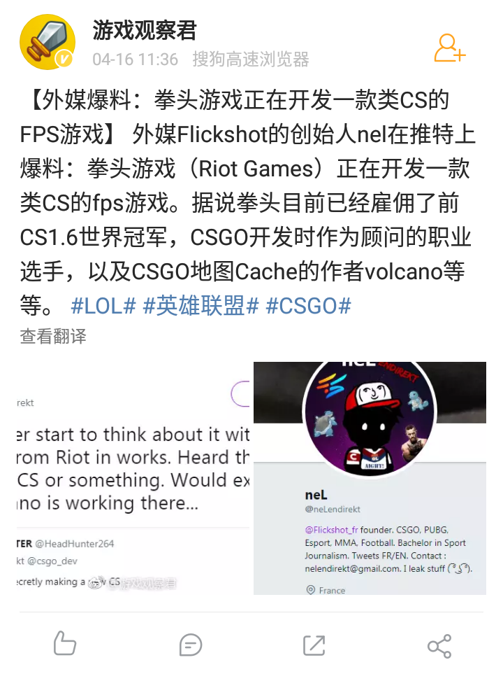 riotgames即将发布新fps游戏