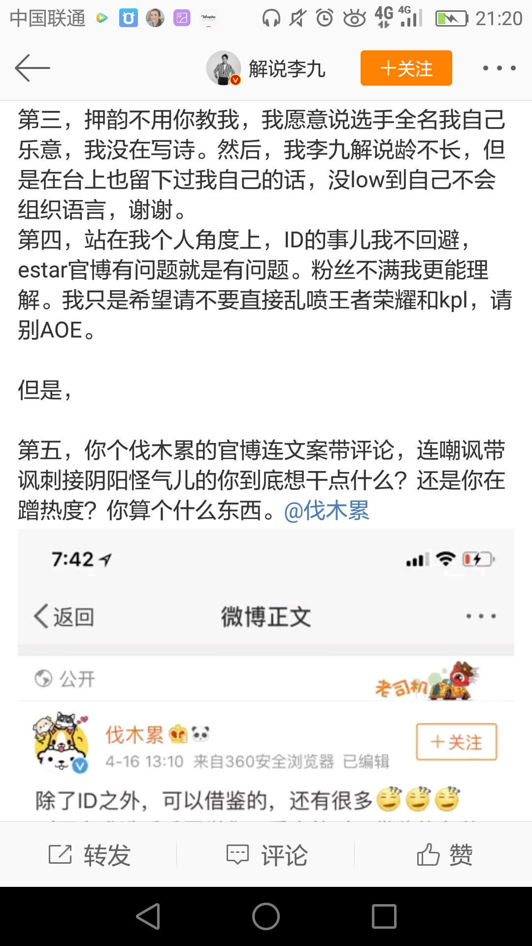 兄弟们，解说都开始参战了。