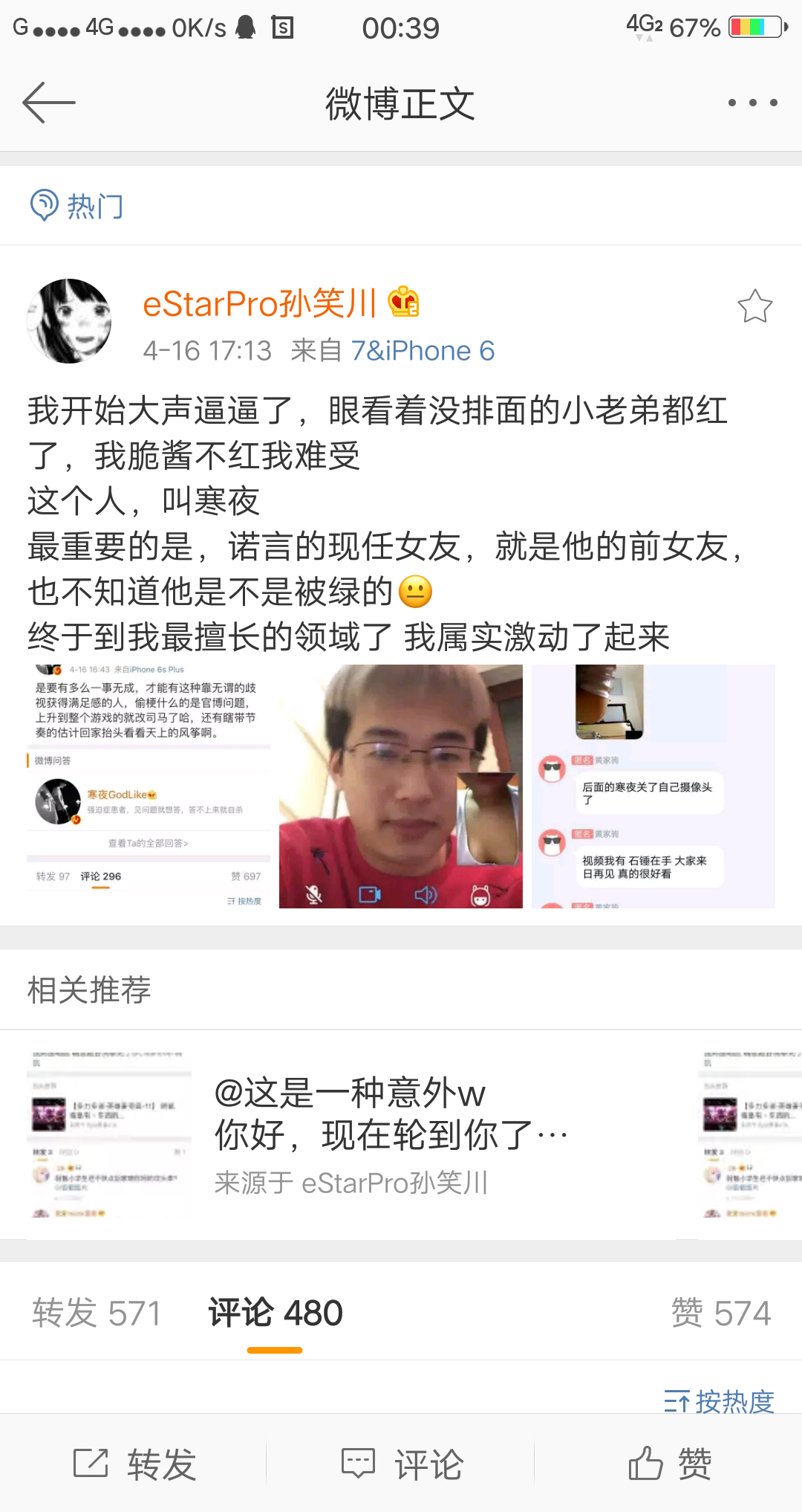 猪仔小姐姐安排wzny