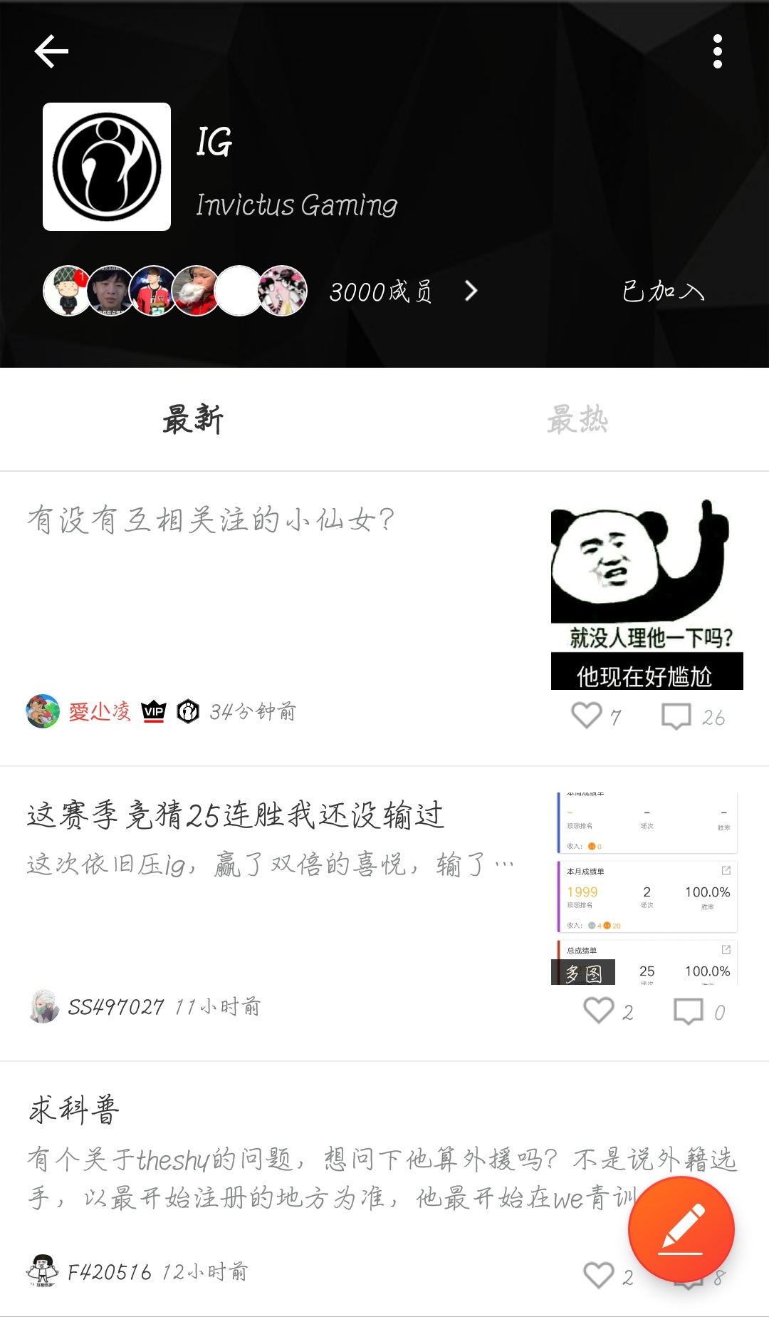 IG小组3000人啦