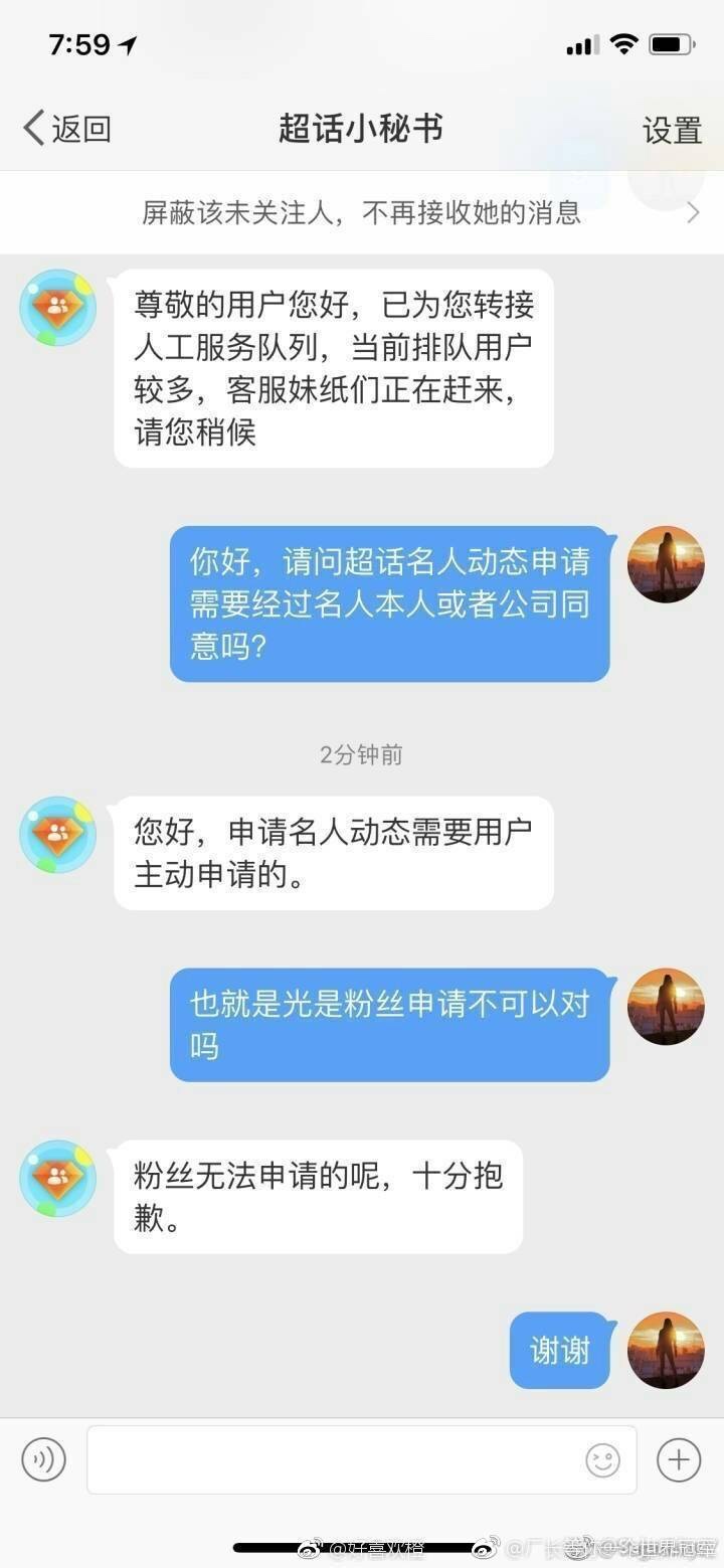 通过超话事件我们知道什么