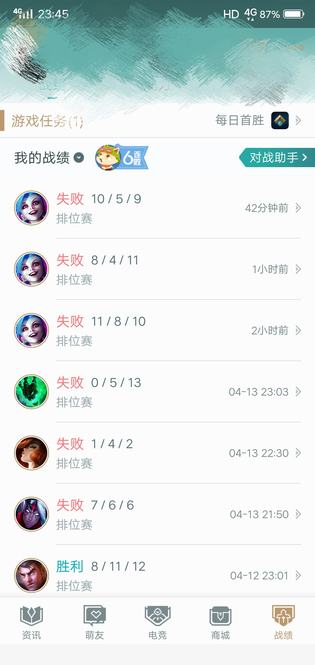 十连跪的话可能就会放弃lol或者转区玩了😁😁