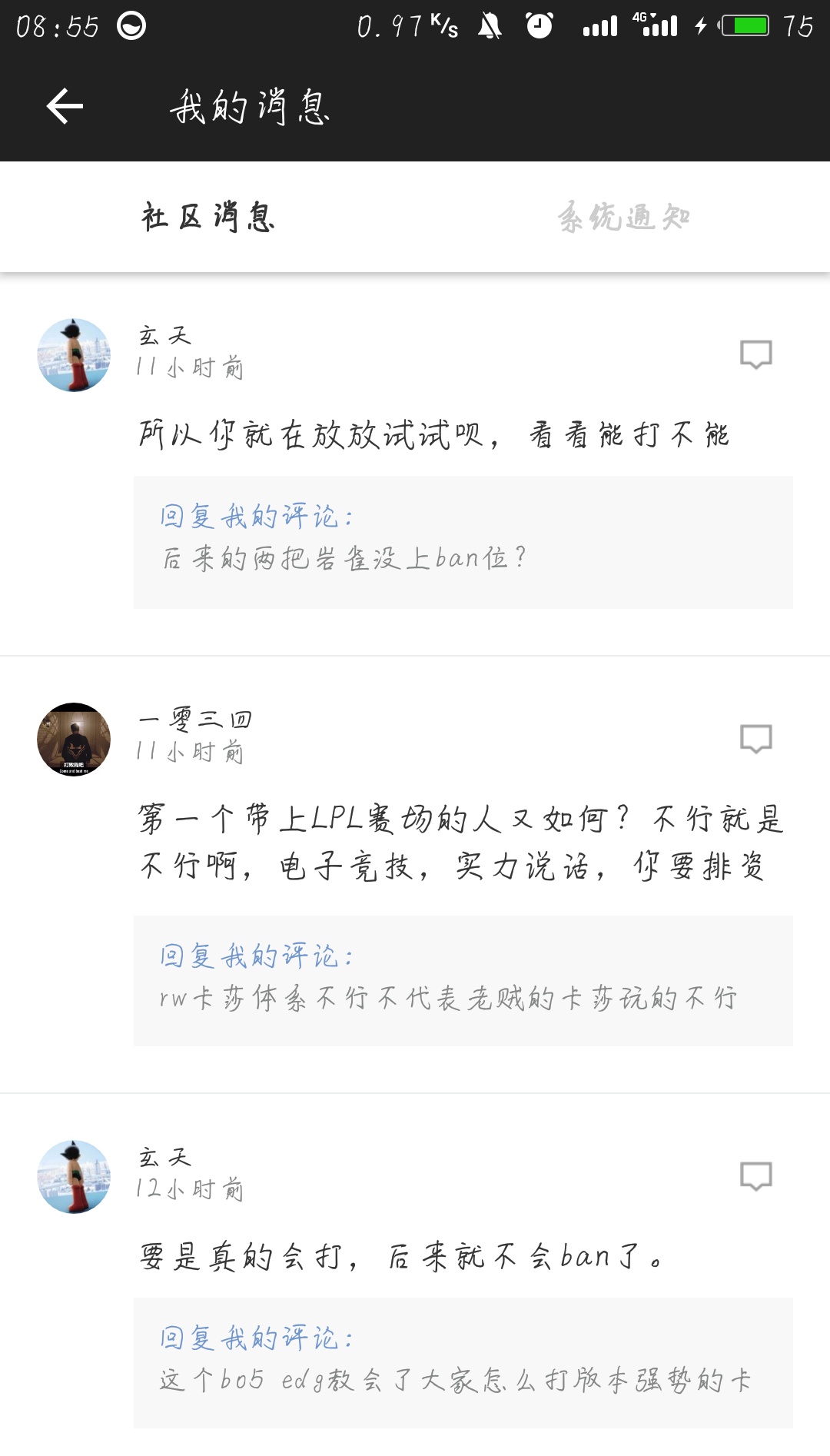 关于昨晚老贼的卡莎