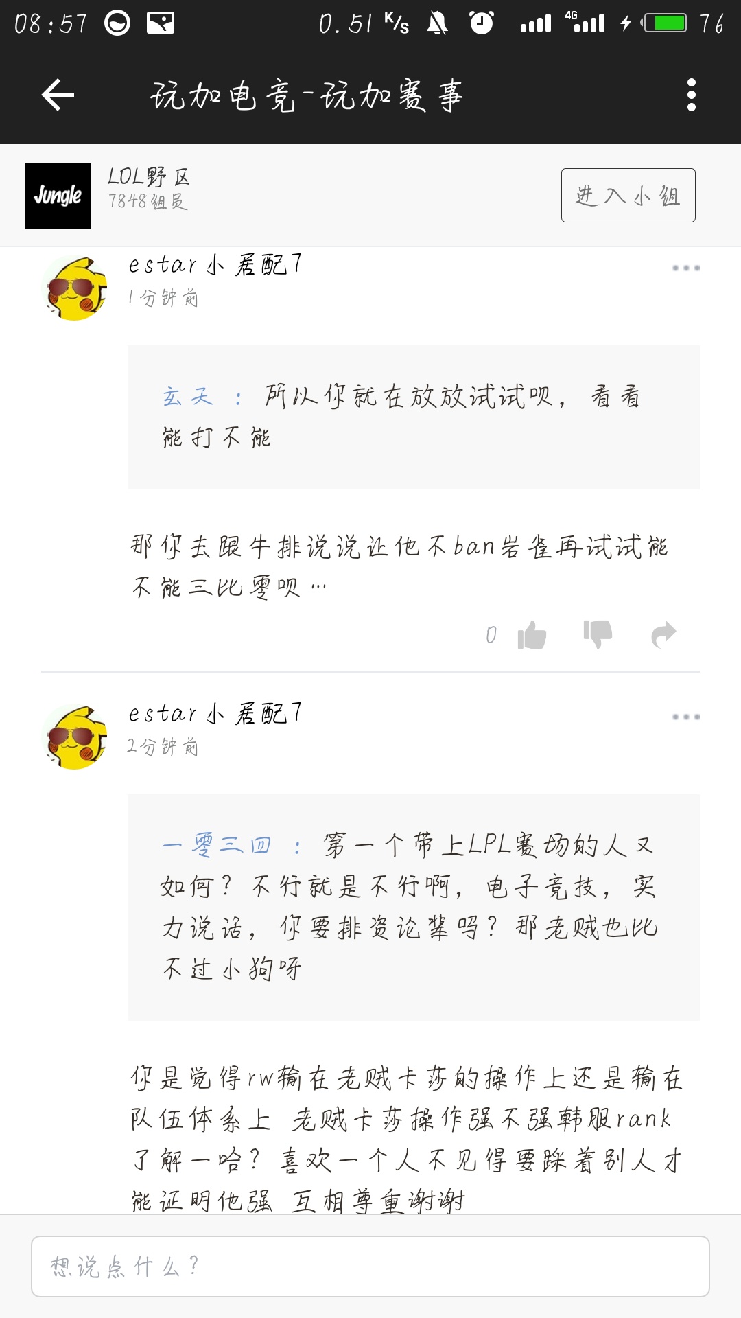 关于昨晚老贼的卡莎