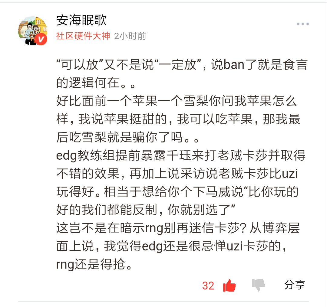 在edg小组给edg默默加油吧