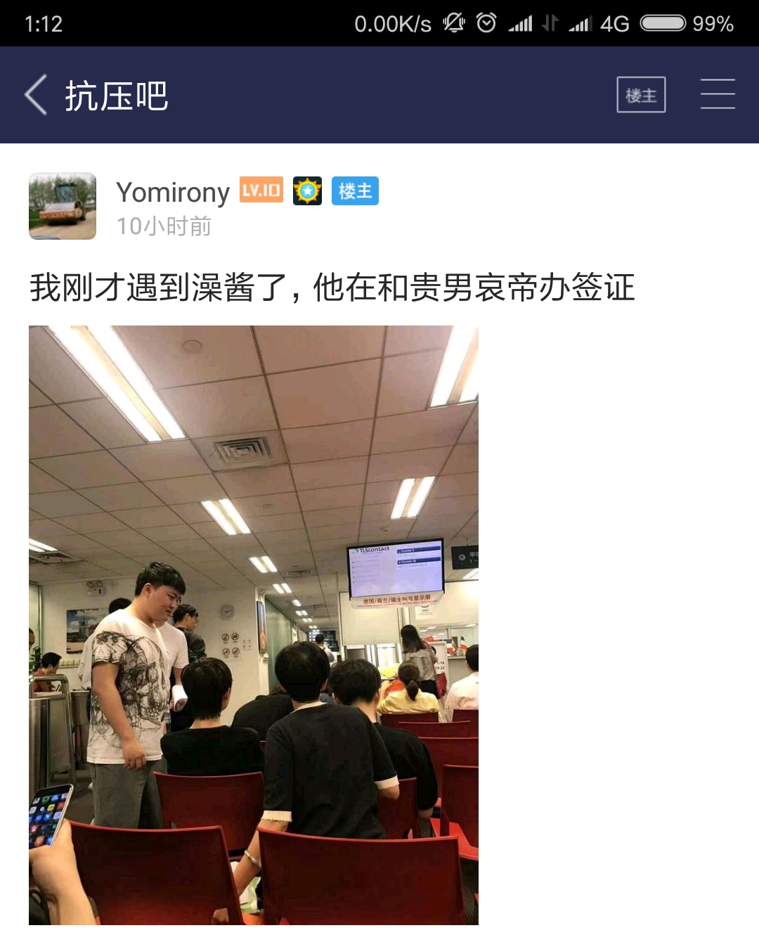 我刚才遇到小狗了，他在和香锅小虎办签证