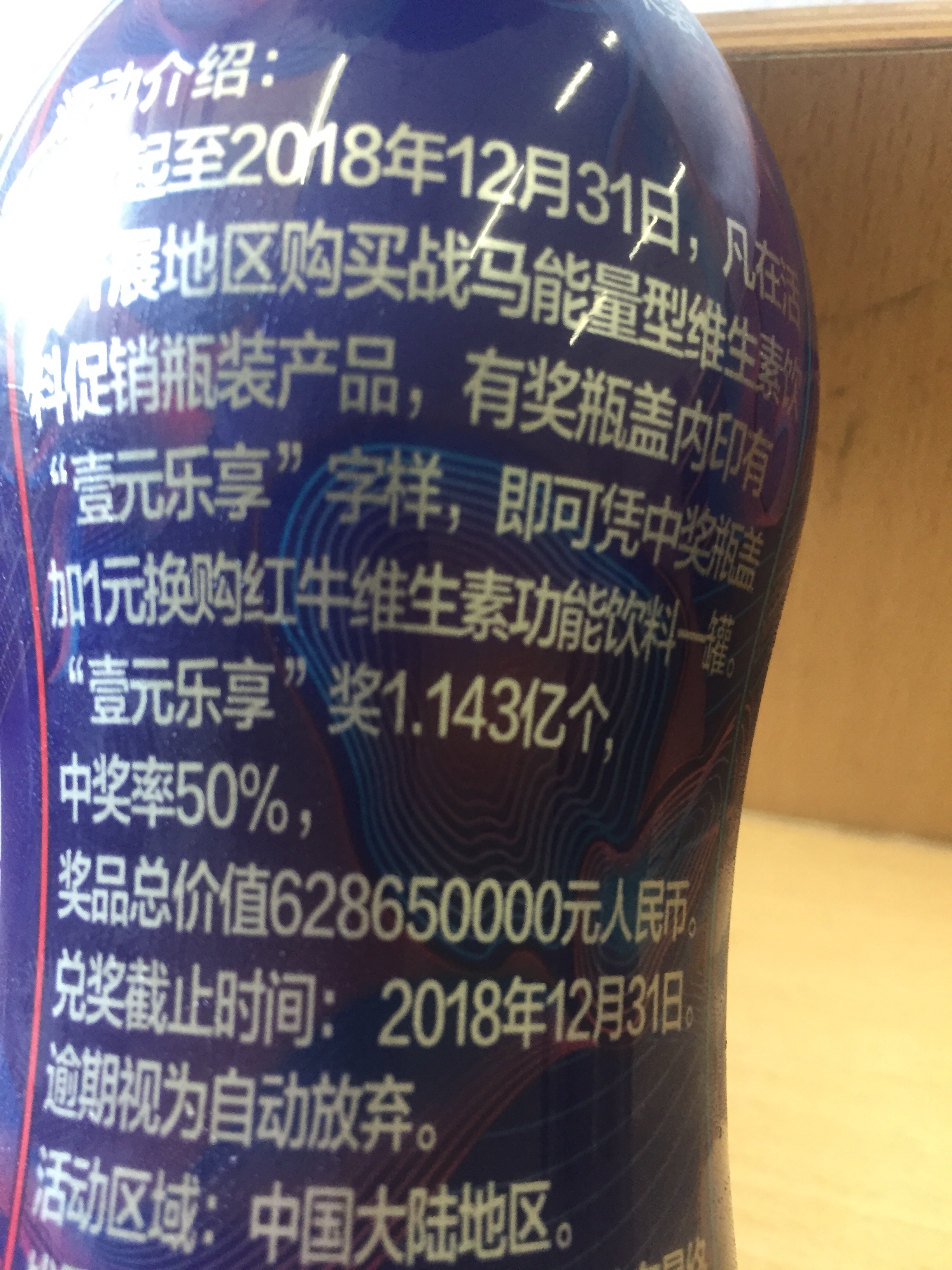 lpl唯一指定饮品 为什么中奖换购红牛？