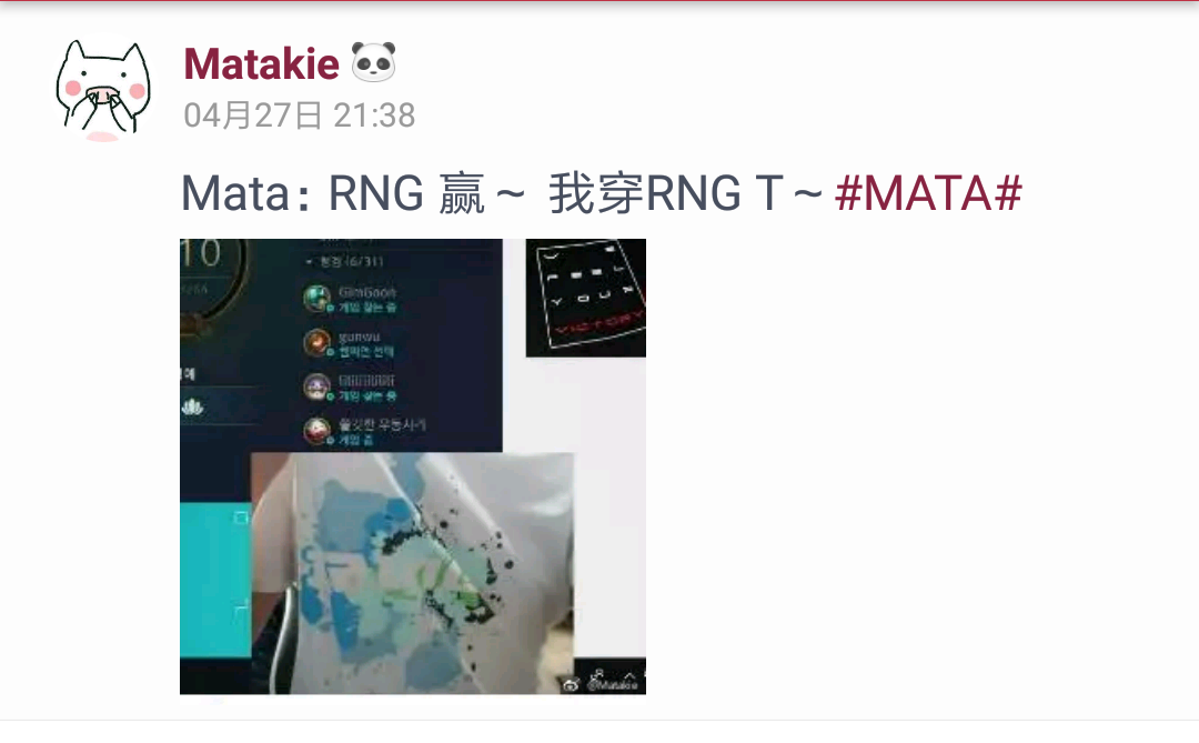 Mata给RNG加油了