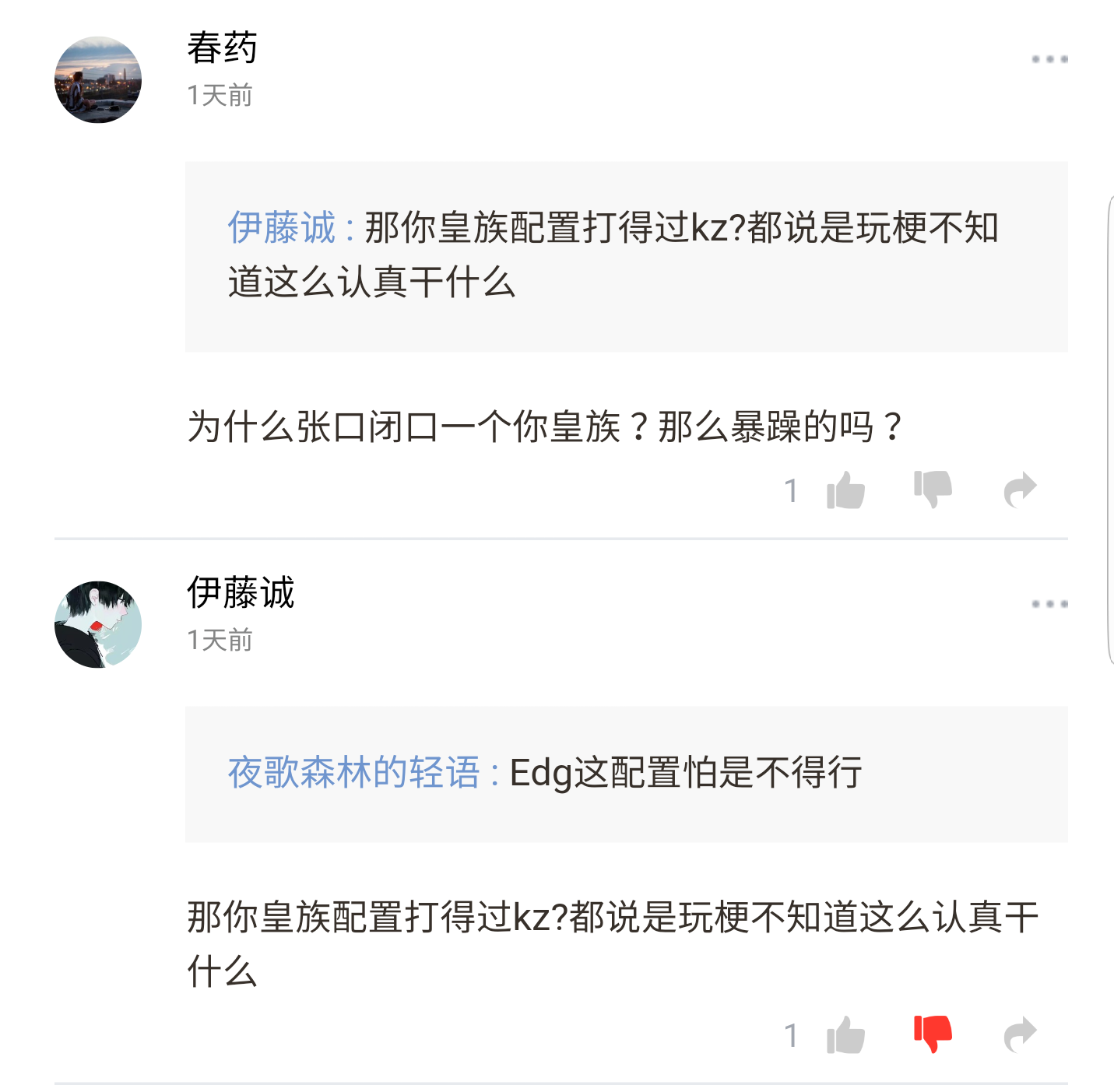 这个人是真的牛皮 我今天就要锤他了