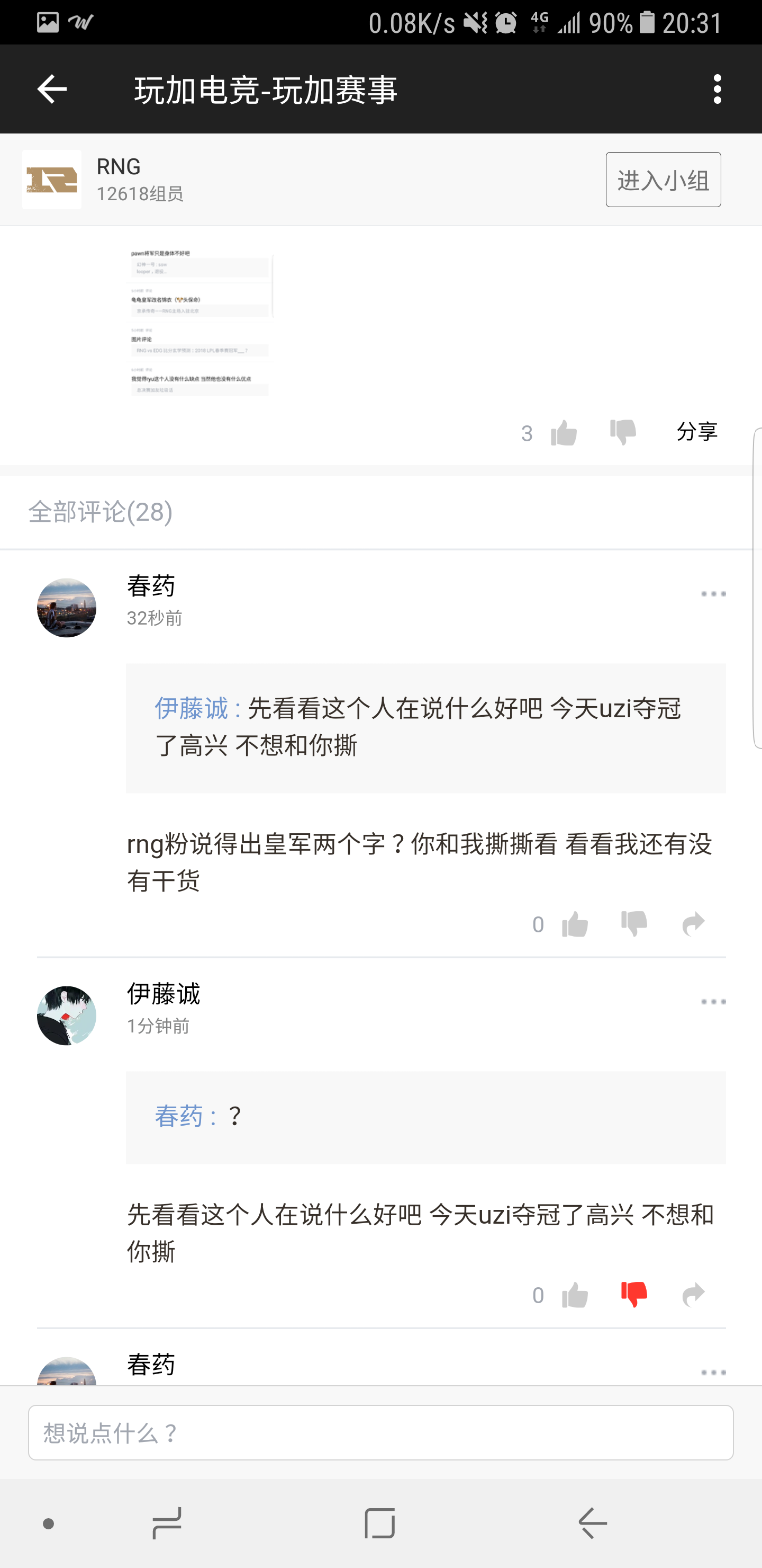 这个人是真的牛皮 我今天就要锤他了