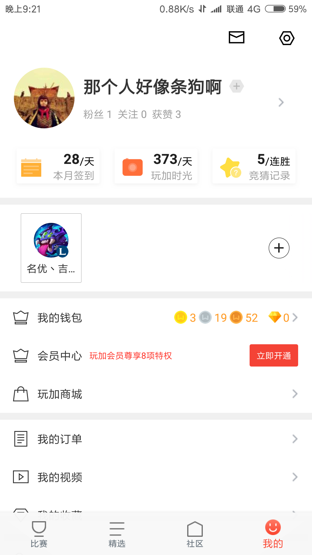 舒服，全靠RNG，现在我也是有3金的人了