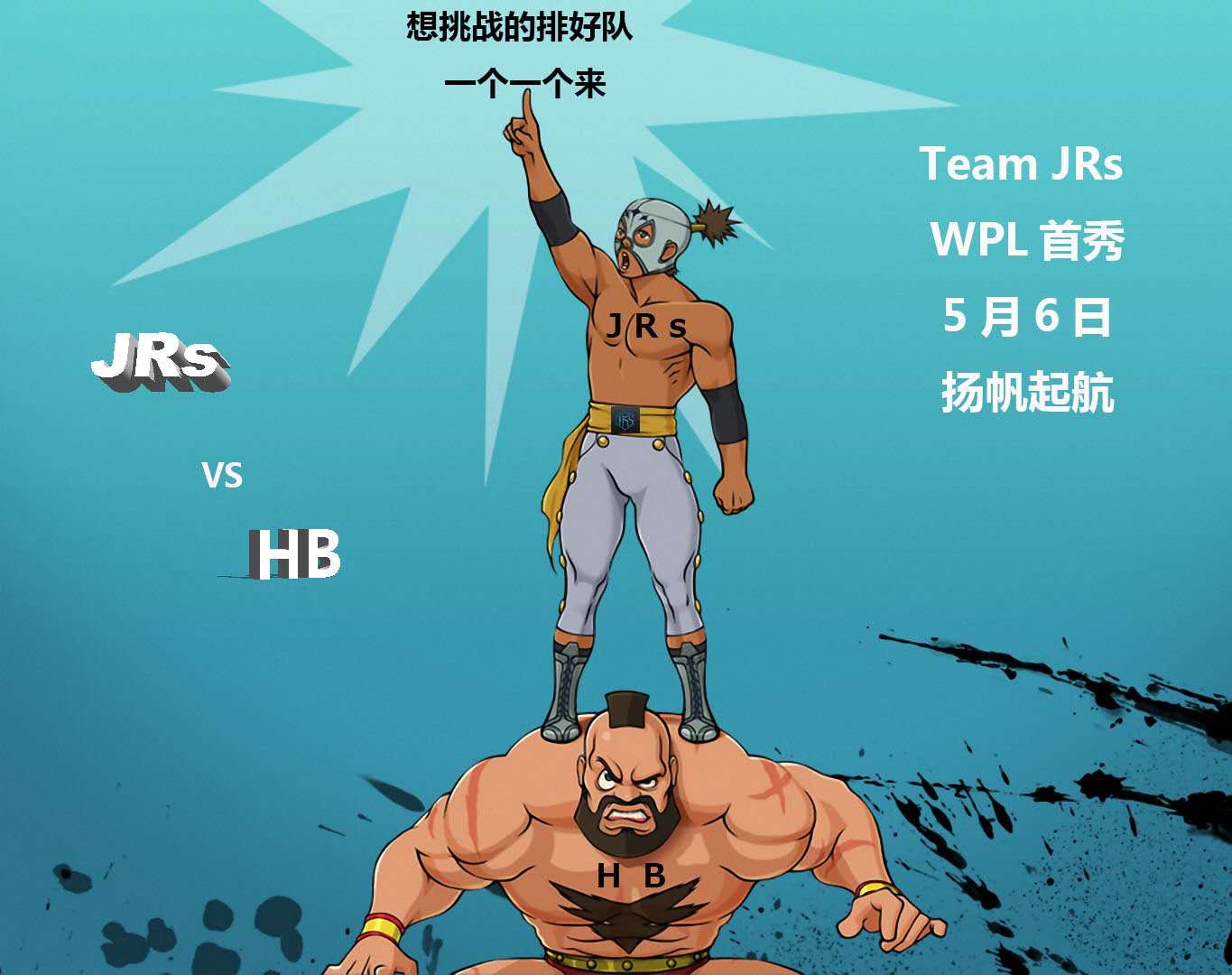 【WPL】 5月6日，JRs vs HB