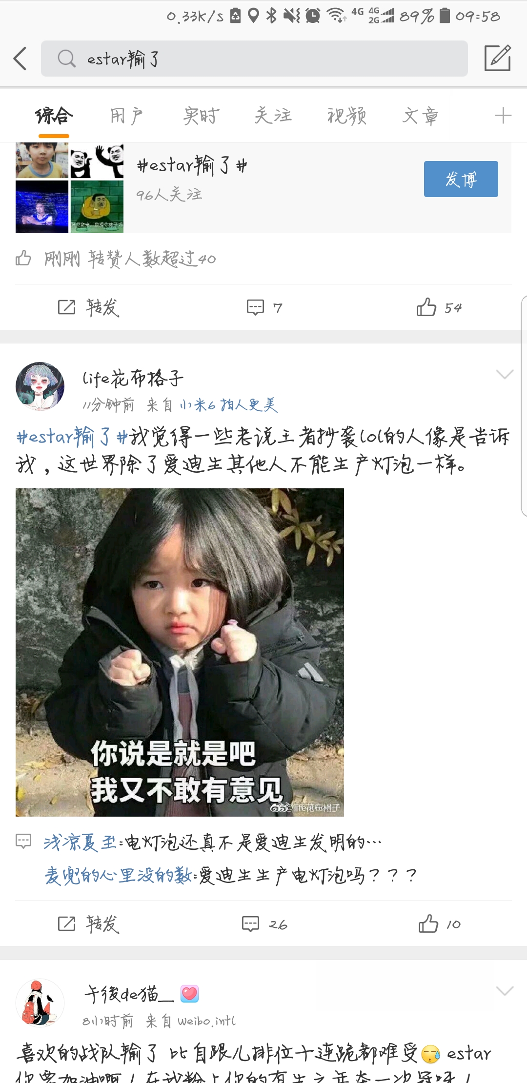 笑死我辣😂😂😂