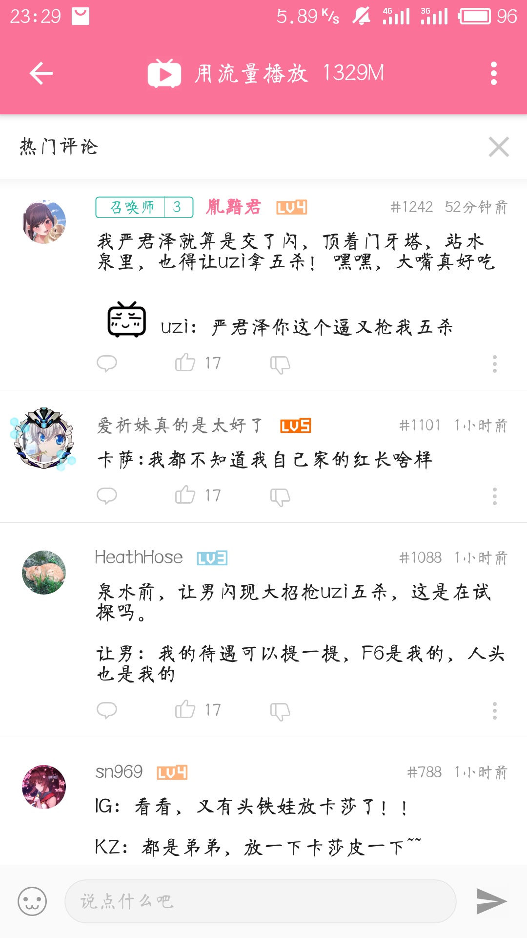 发些B站RNG比赛“来晚了没上热评”的有趣评论