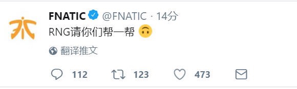 FNC赛后推特发中文 寻求RNG帮助