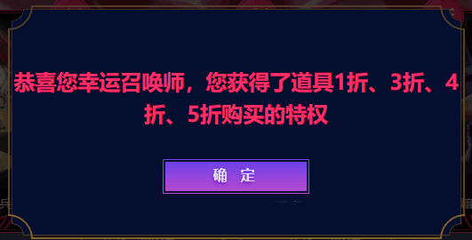 幸运召唤师抽出1折是个什么水平？