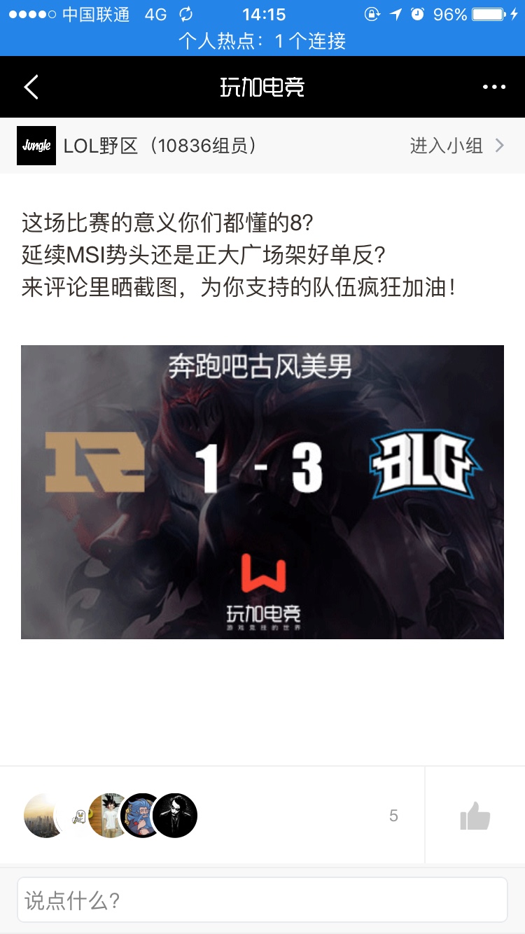 比赛结果玄学预测RNG：BLG＝1：3