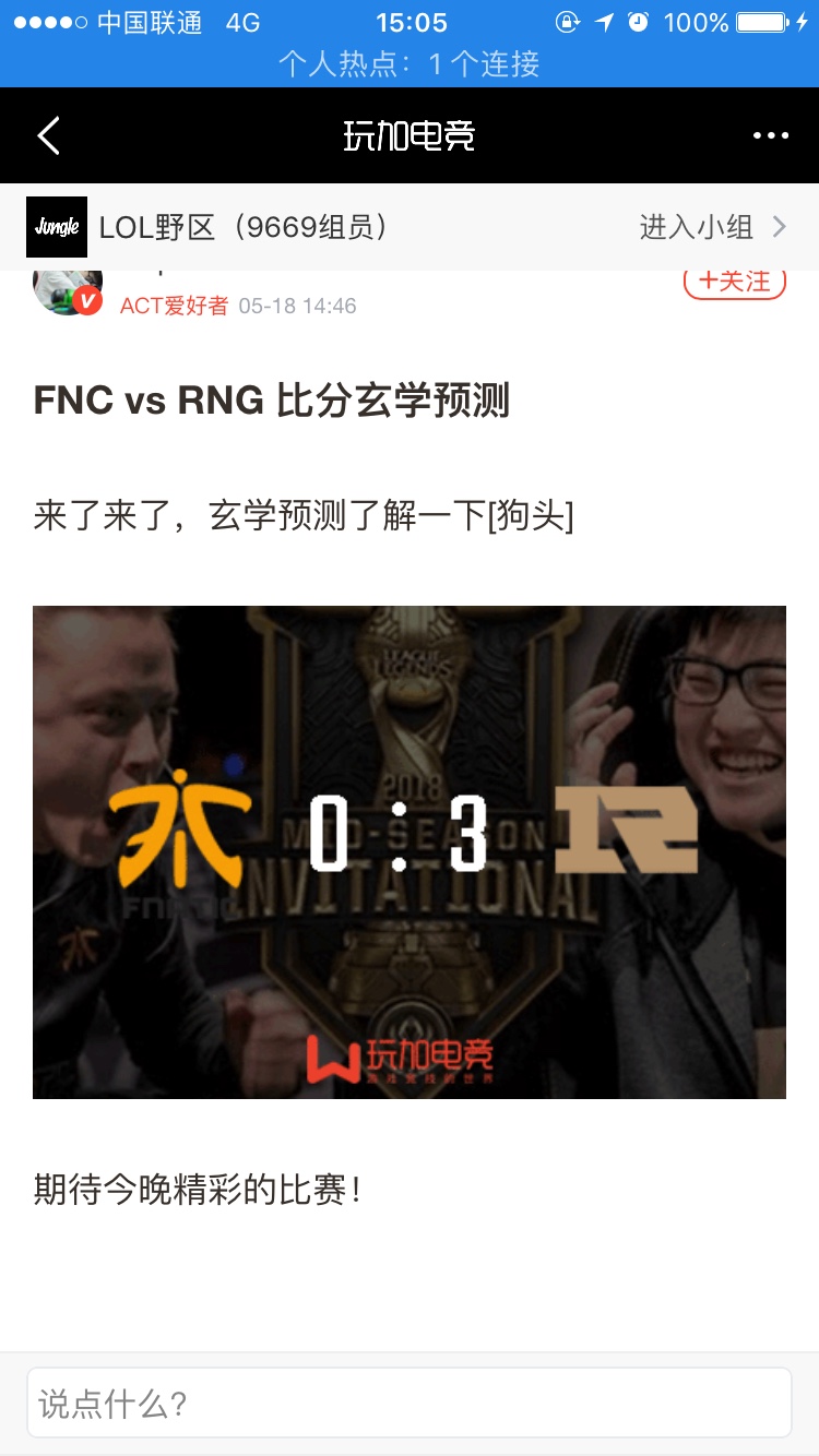 比赛结果玄学预测RNG：BLG＝1：3