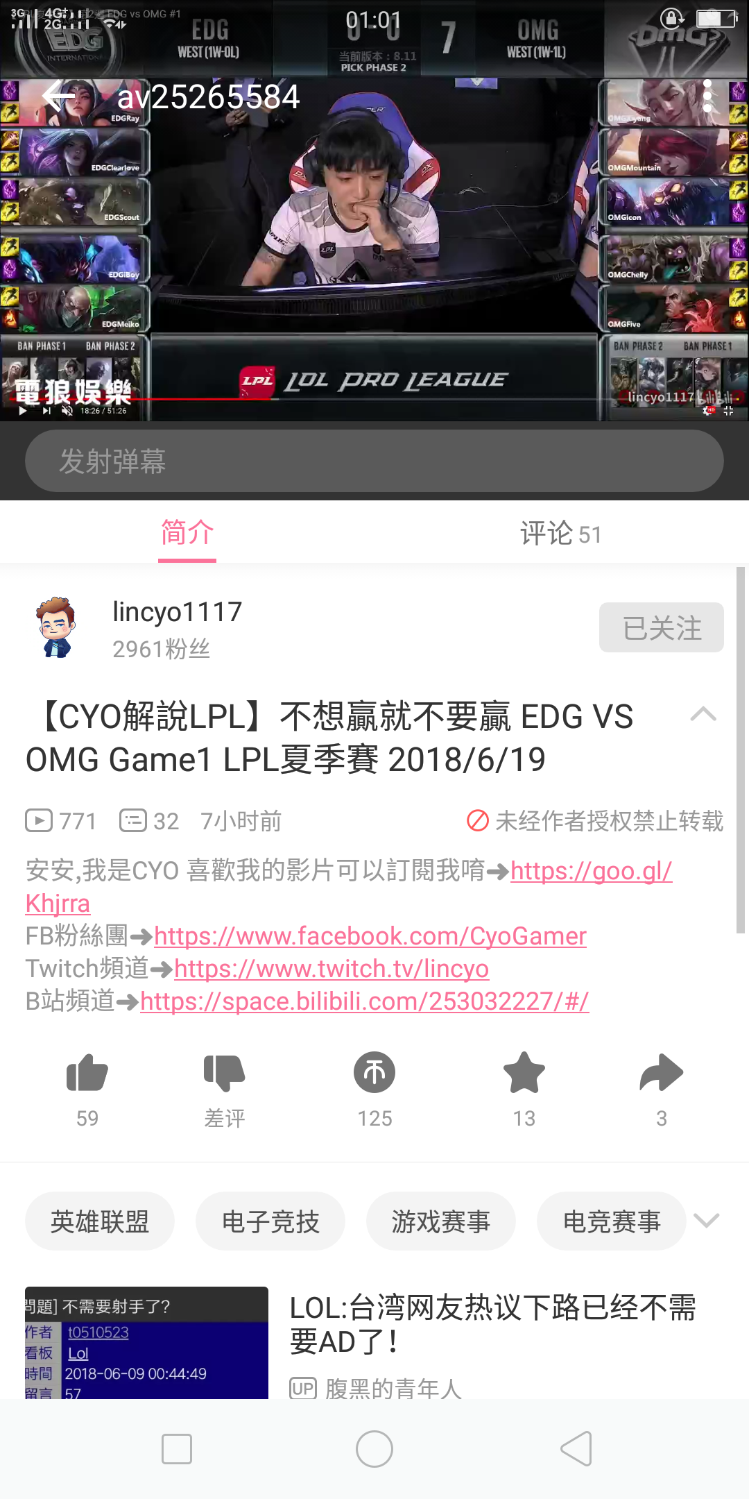 fw前教练CYO:看omg的比赛很气愤