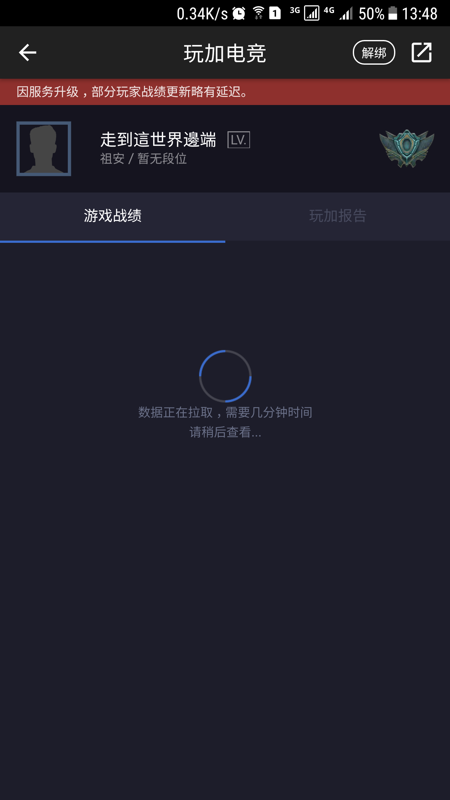 所以这是bug吗 我就从来没看到过我的战绩