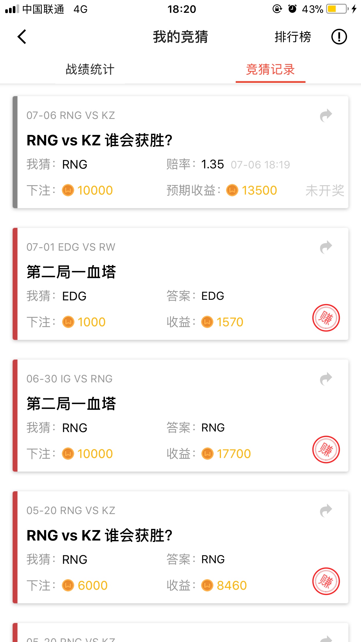 我相信rng