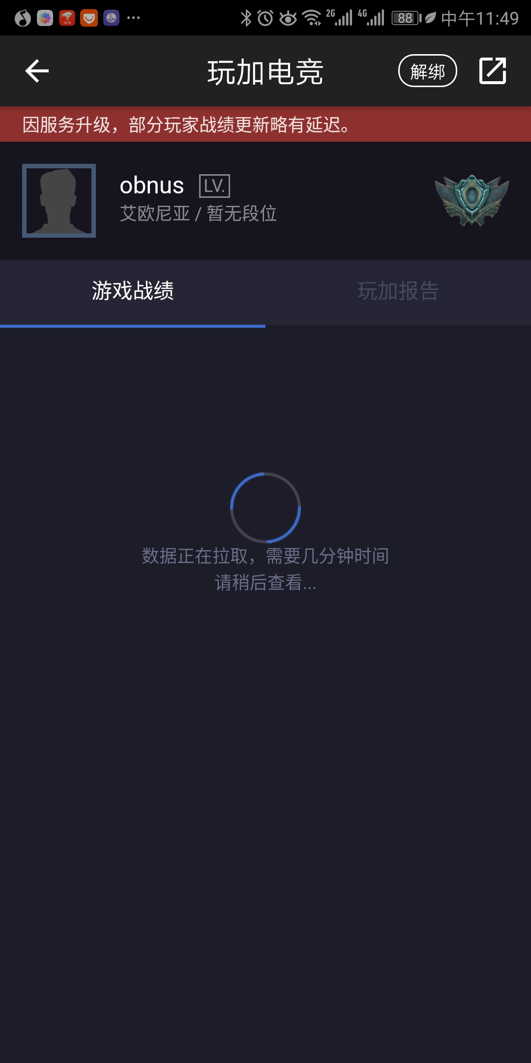 数据出不来是咋回事啊？求大佬解答