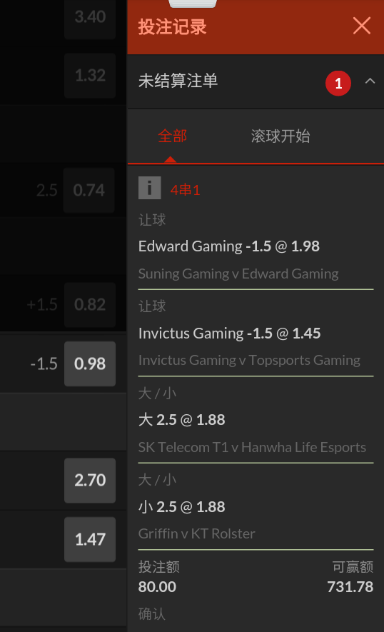 21日LPL+LCK  四串一