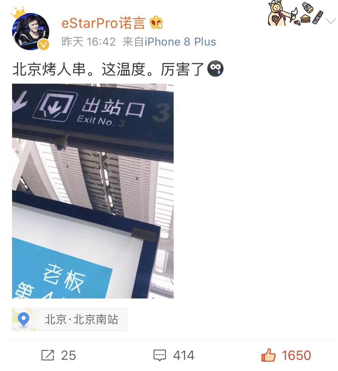 不知福小伙子们在北京训练的怎么样