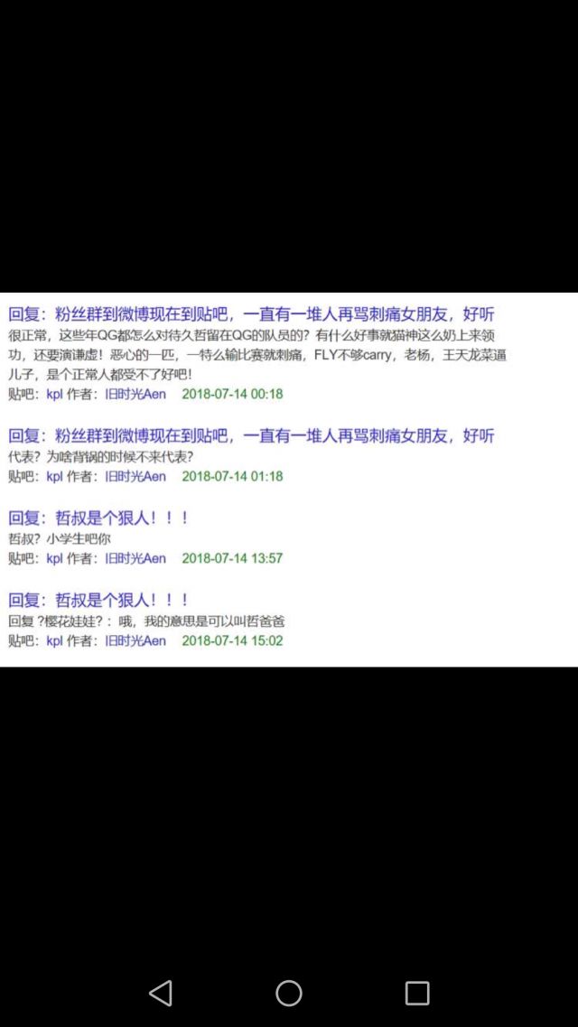 贴吧看到的，久哲开小号给自己洗白，顺便黑了一波飞牛和这么奶