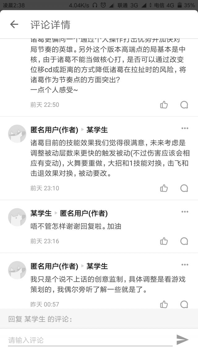 小道消息，听说火舞要重做，诸葛调整？