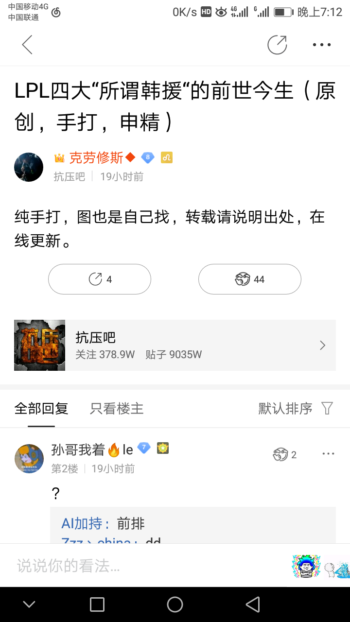 这个是那个带手子写的  
 抗吧的帖子质量很高