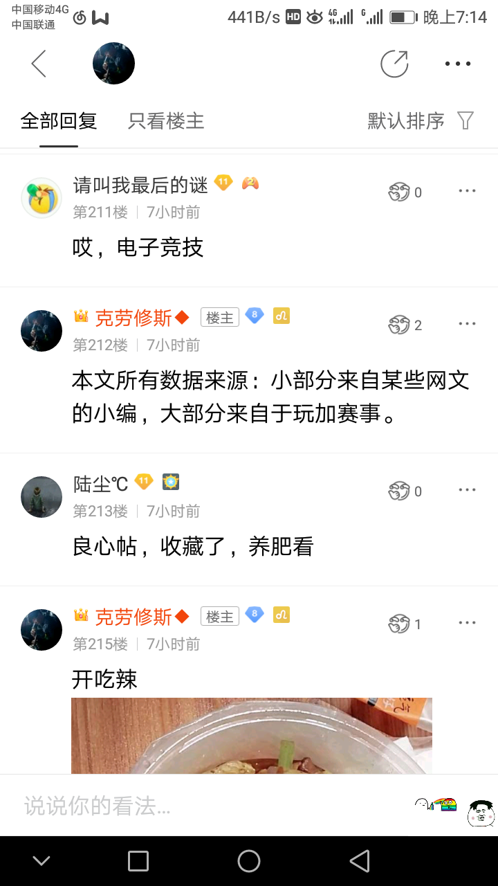 这个是那个带手子写的  
 抗吧的帖子质量很高