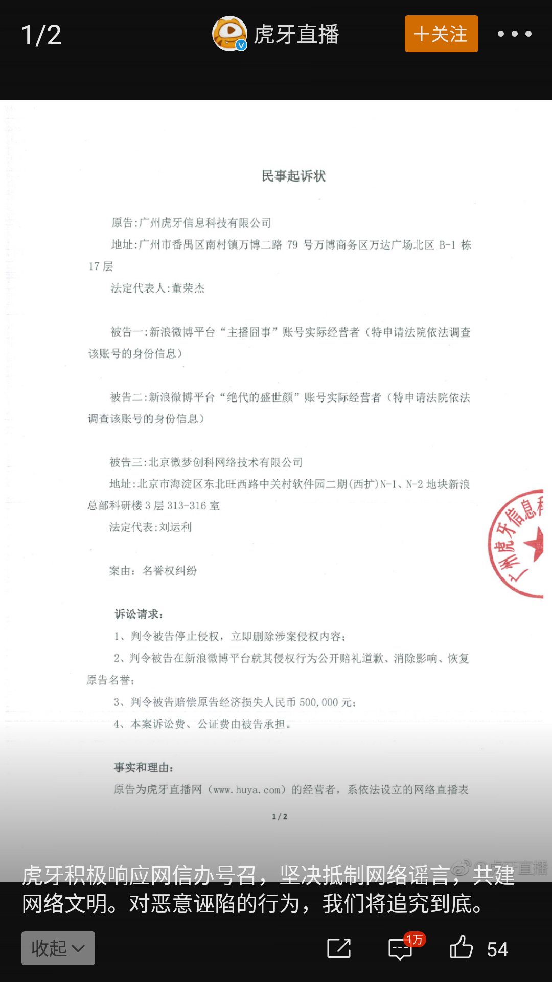 平台之战白热化，斗鱼虎牙公开互怼，骚白请代打实锤被撤。