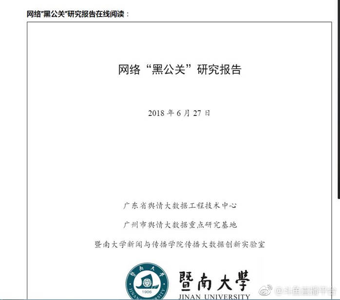 平台之战白热化，斗鱼虎牙公开互怼，骚白请代打实锤被撤。