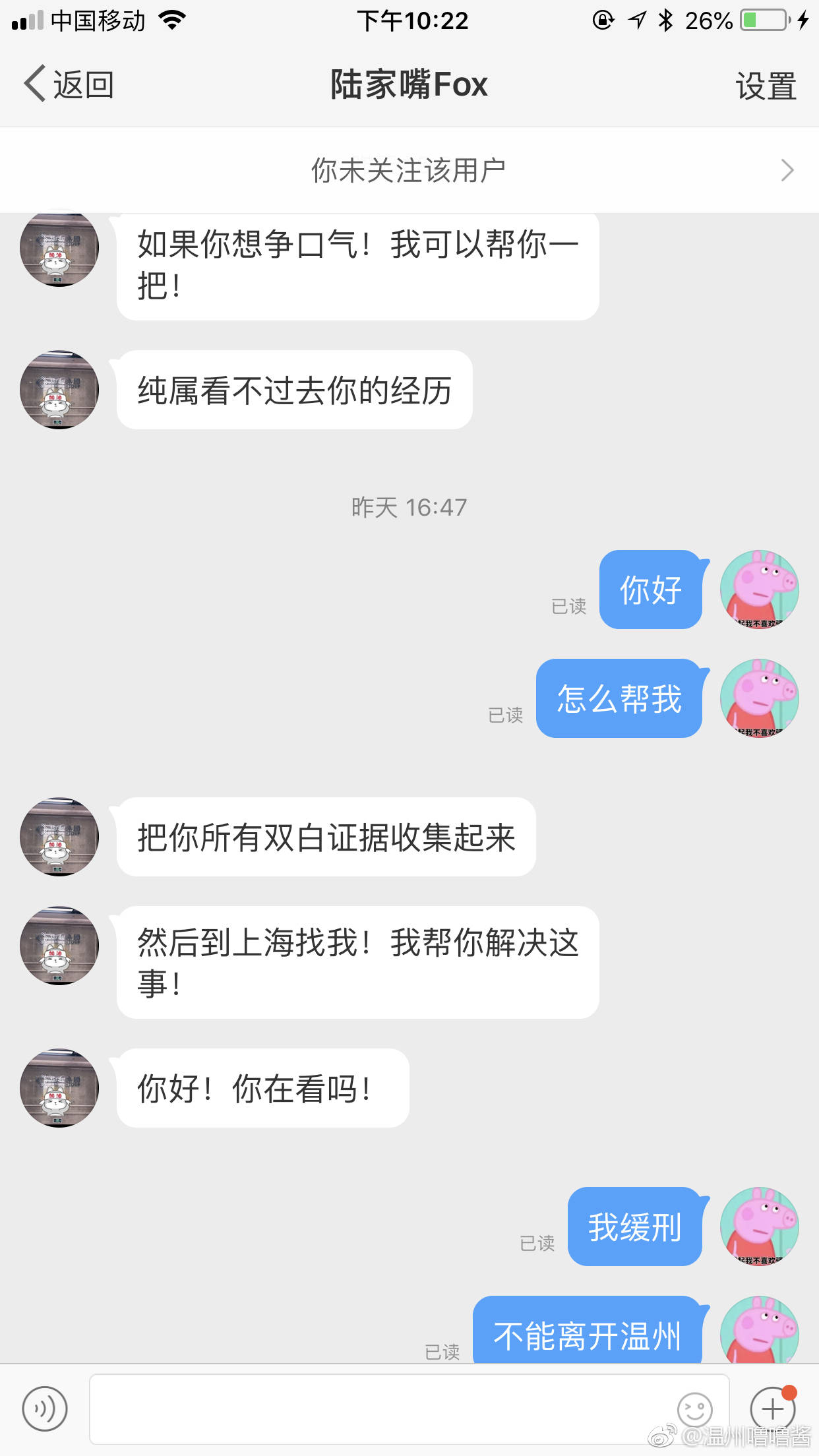 平台之战白热化，斗鱼虎牙公开互怼，骚白请代打实锤被撤。