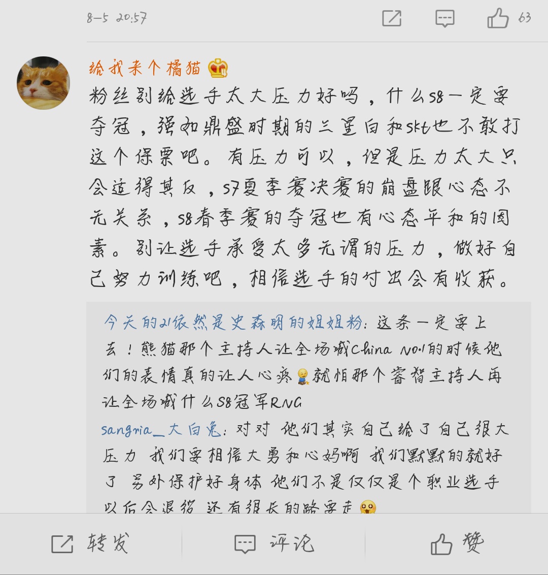 正能量💪别做没脑子的粉丝