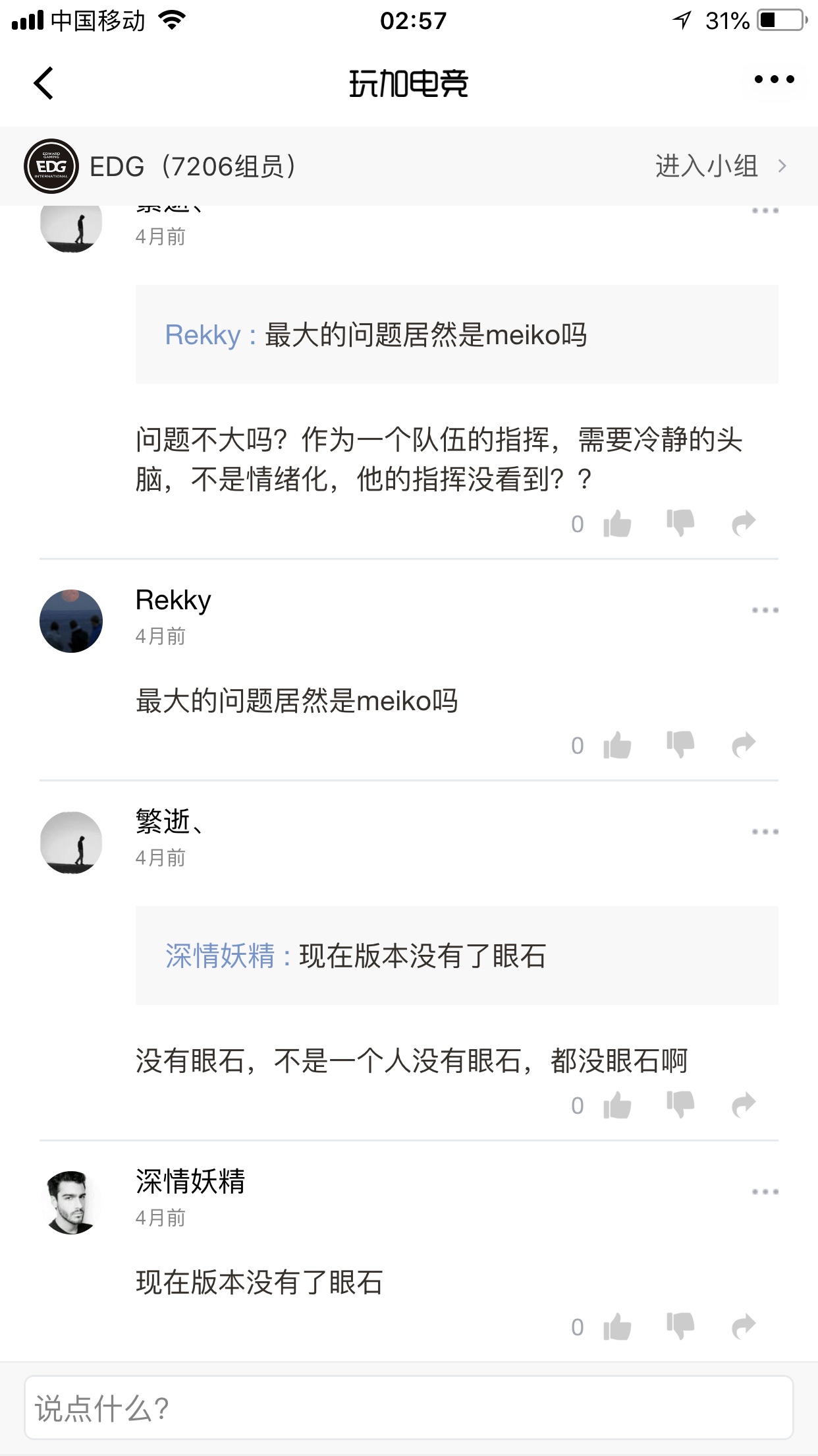 旧事重提，大家有什么想说的吗？