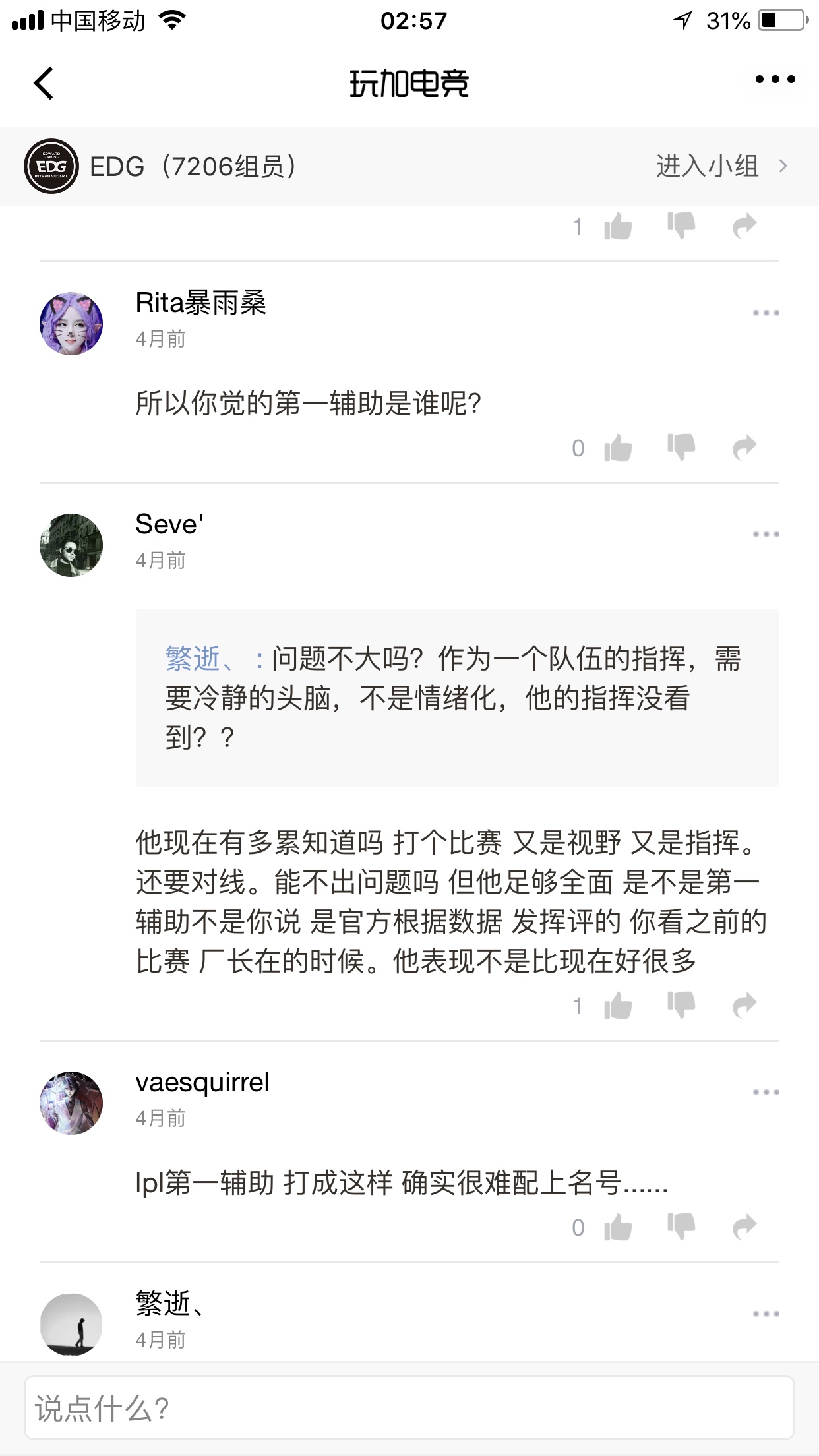 旧事重提，大家有什么想说的吗？