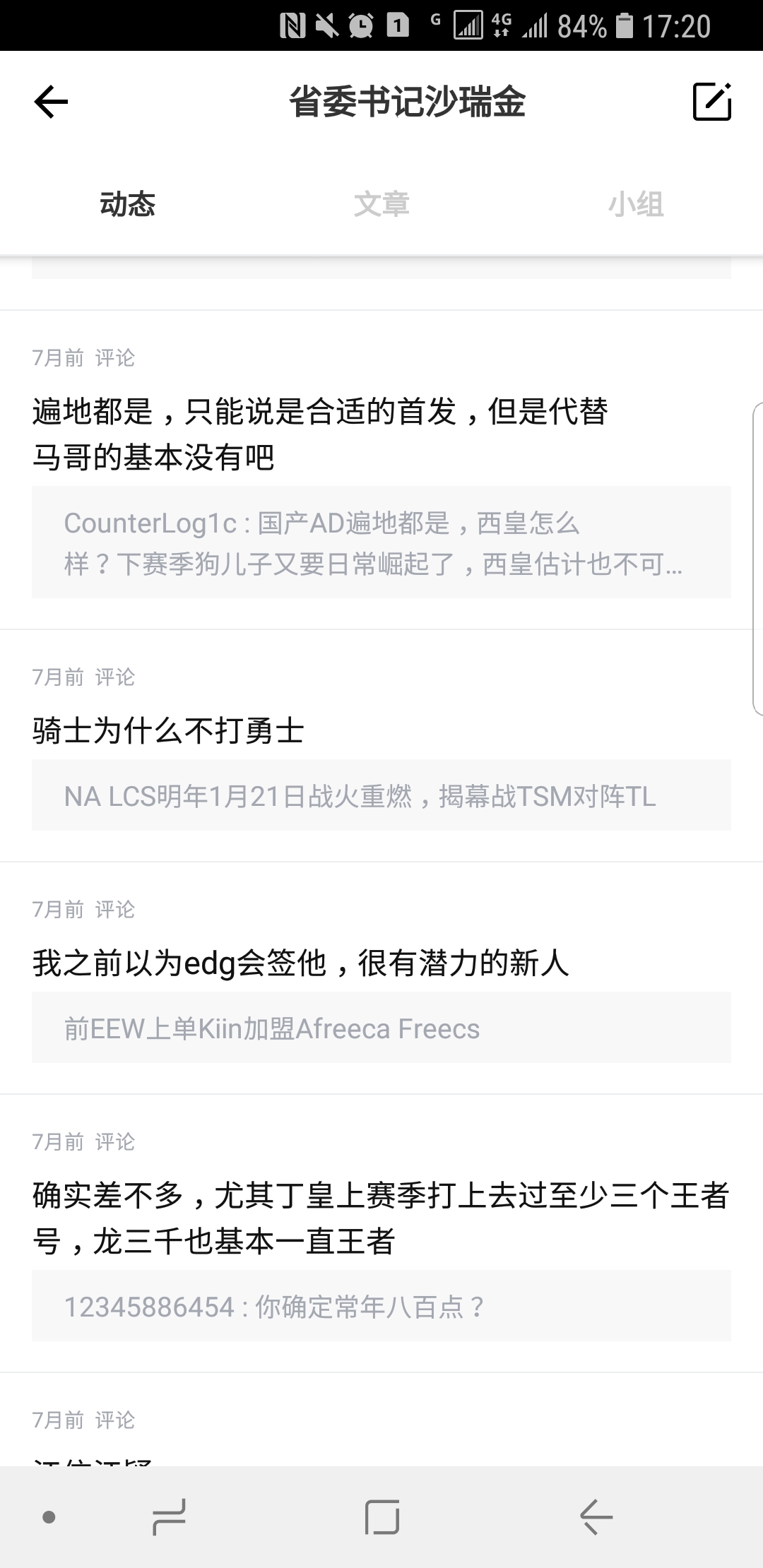 当时edg 没选kiin 真的可惜，不过要是来了edg 估计也就废了