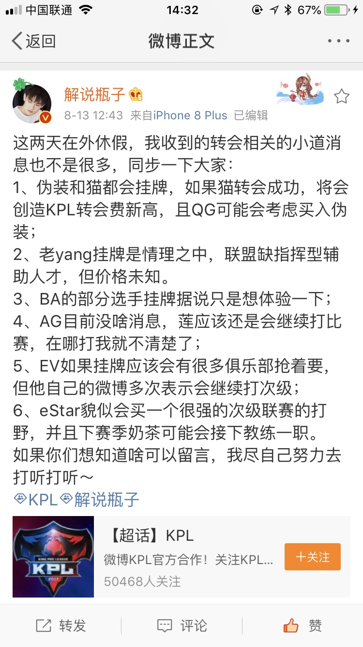 瓶子刚评论说一笑被挂牌了，价格不低