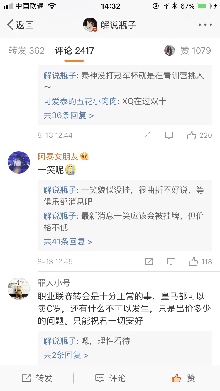 瓶子刚评论说一笑被挂牌了，价格不低