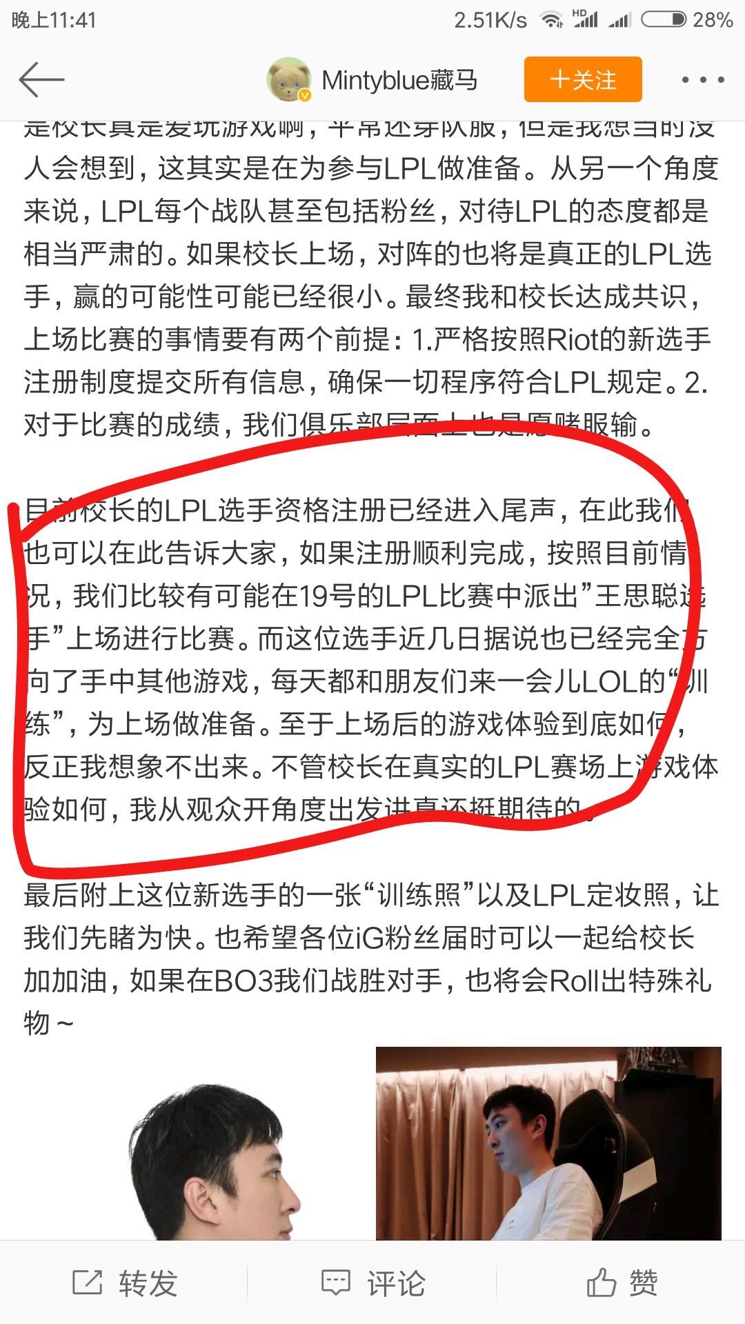 王思聪要打比赛了吗？