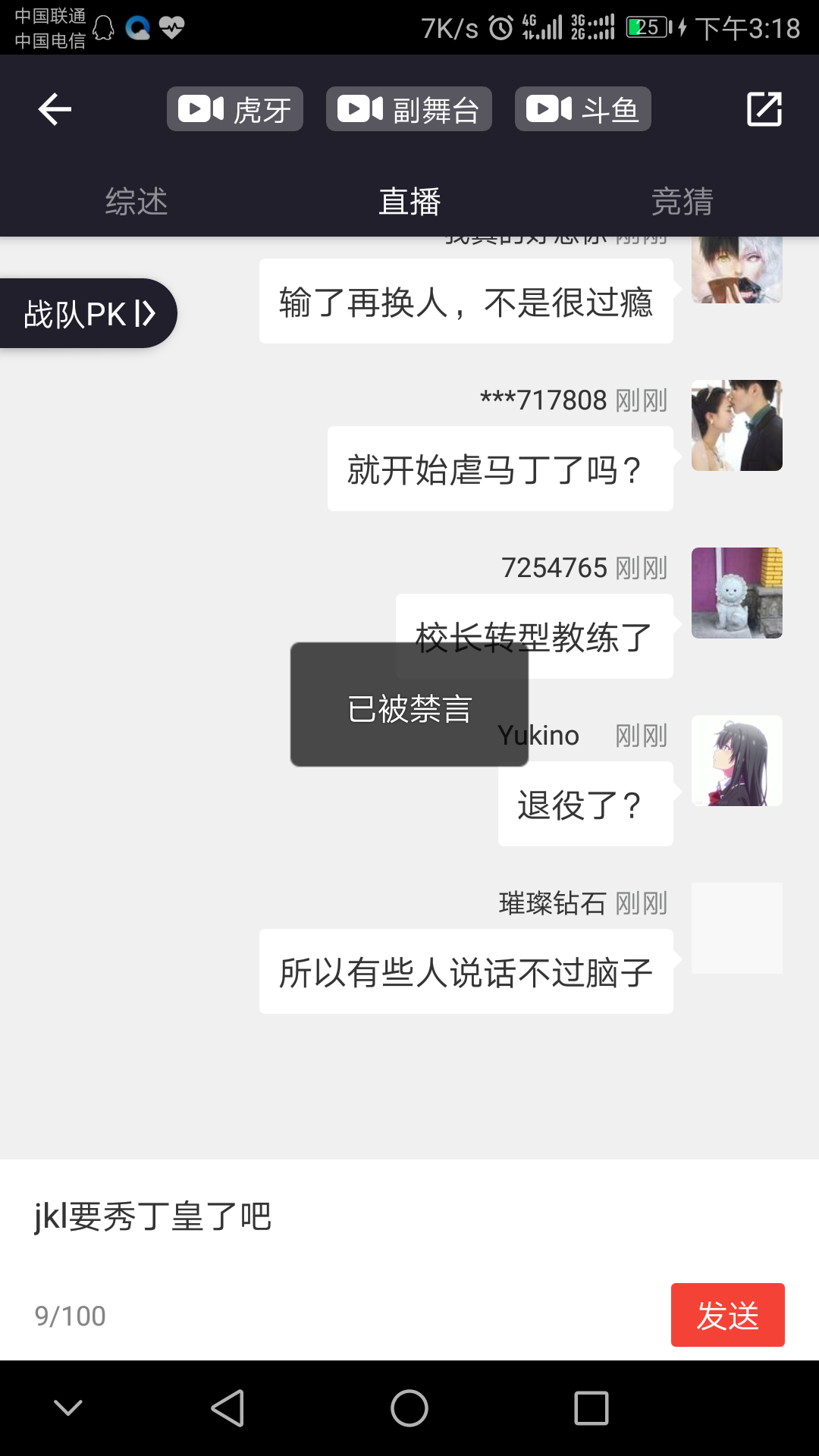 呜呜呜，我也没说怪话怎么就被禁言了