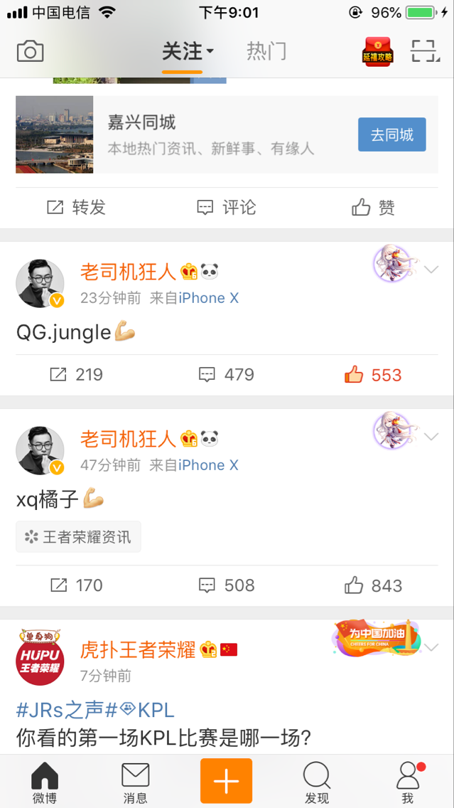 解说狂人：“XQ橘子，QG.jungle”