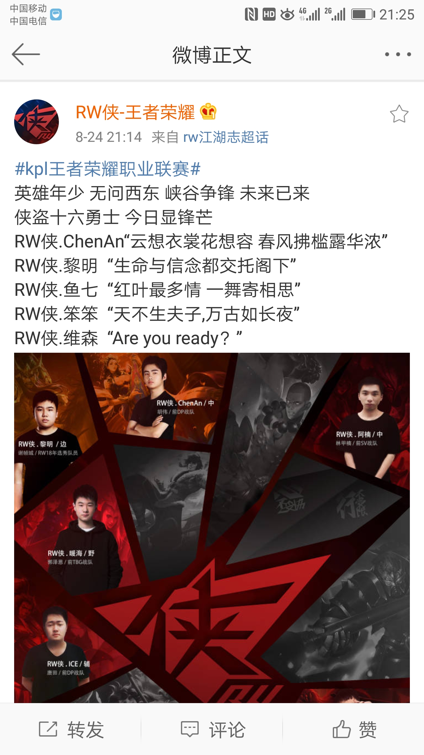 光明大神的爆料确实牛逼，RW全中就等TOP了