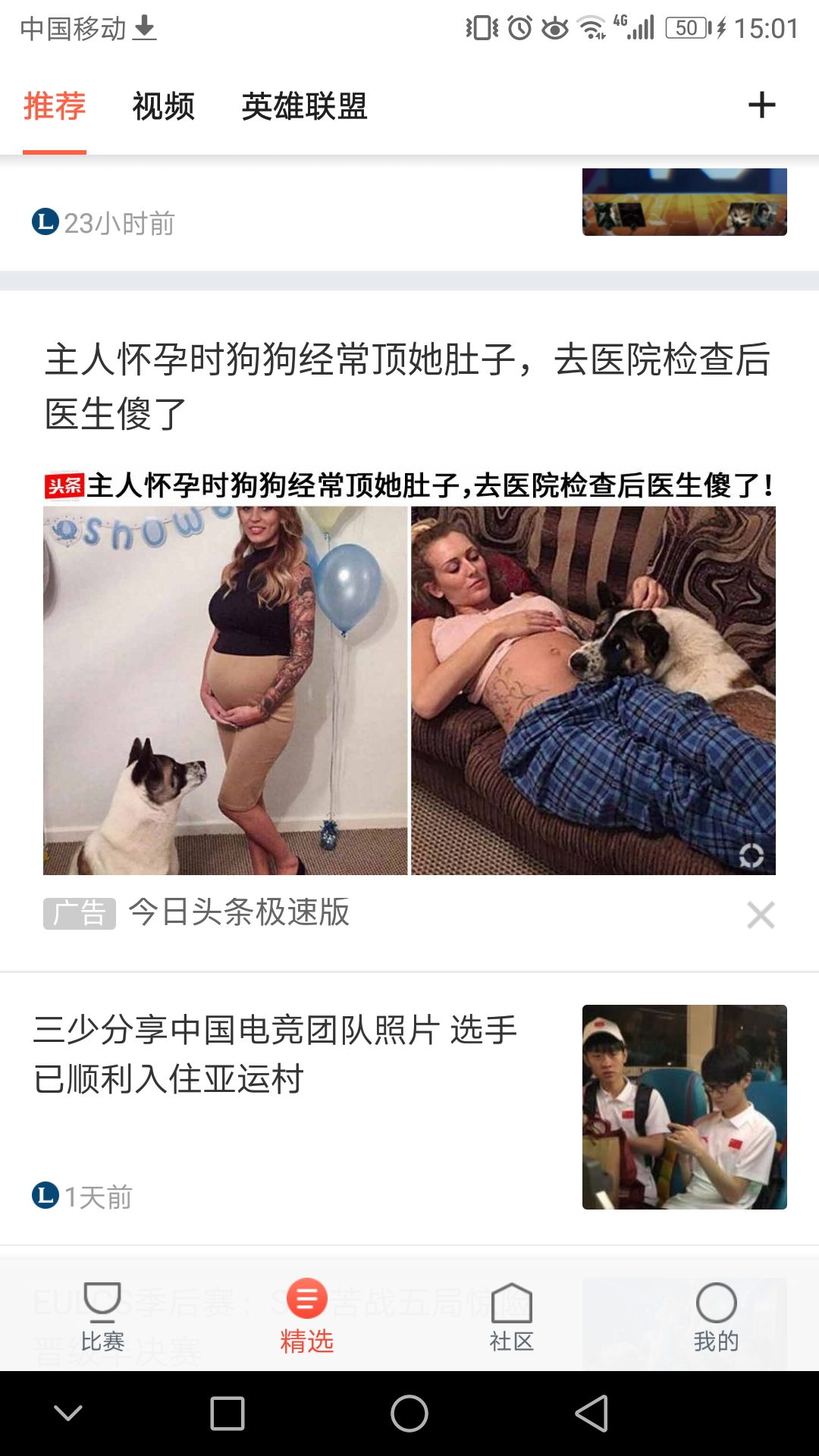 玩加也能看到沙雕新闻了？