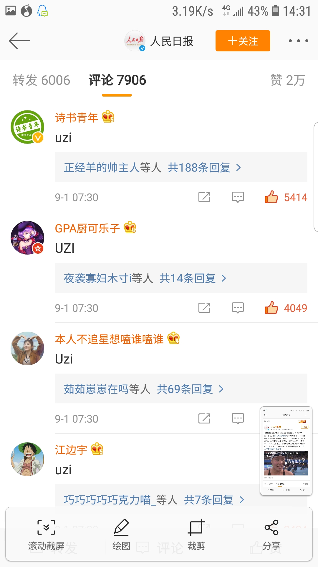 uzi可太强了